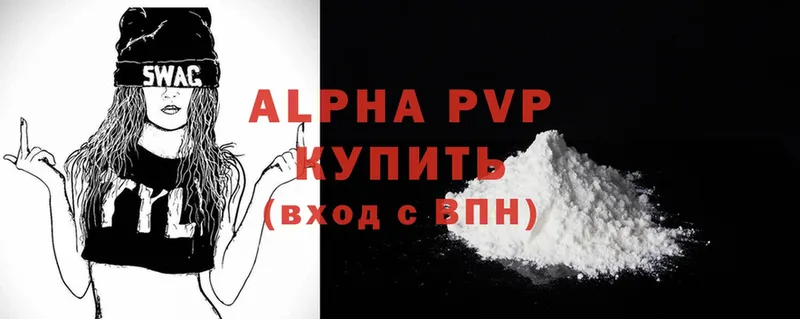 купить  цена  Артёмовск  APVP Crystall 