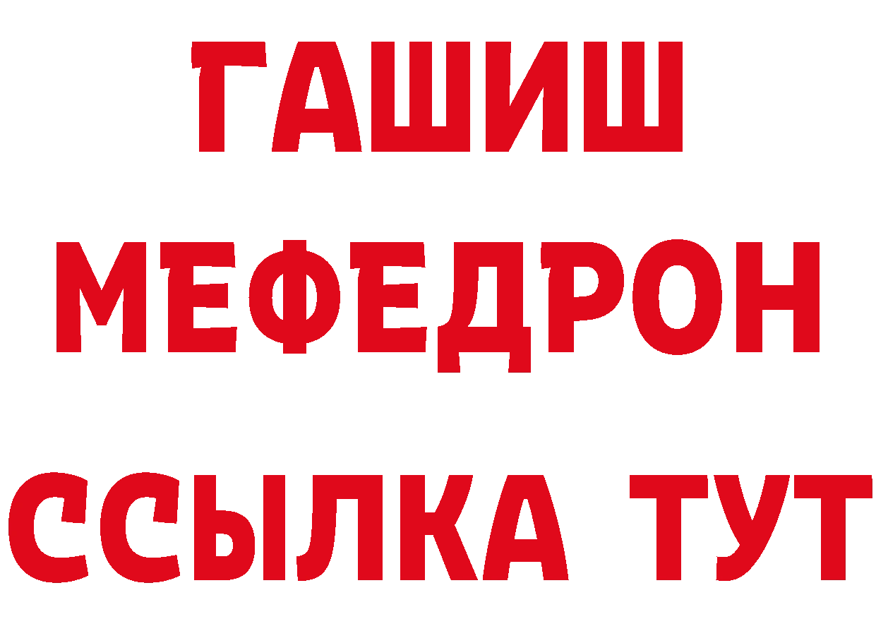 БУТИРАТ GHB ТОР даркнет мега Артёмовск